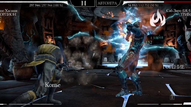 Mortal Kombat mobile/Мортал Комбат мобайл/Башня Сирай Рю битвы 133-137/За команду Сирай Рю