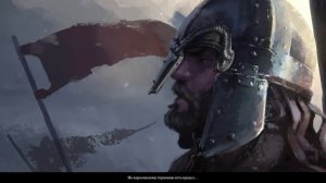 Total War Saga Thrones of Britannia вступительный ролик на русском.