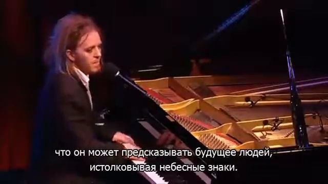 Тим Минчин «Если раскрыть разум слишком широко, то вывалится мозг (Отдам свою жену)»