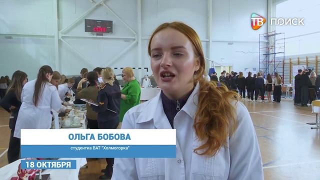 Фестиваль профессий «Путь навыков»