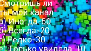 Тест: Кто ты Из Open Kids? Тест#2