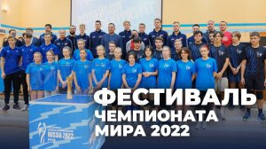 Волейбольный  фестиваль Чемпионата мира 2022 прошёл в Новом Уренгое