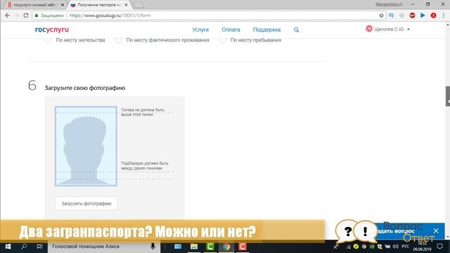 Можно ли иметь два загранпаспорта в России