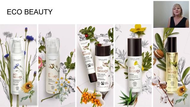 Уход за кожей лица Обучающий курс 'ОриЭксперт' часть 1 смотреть онлайн