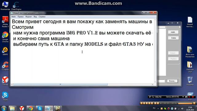 Как заменять машины в GTA SAN ANDREAS смотреть онлайн