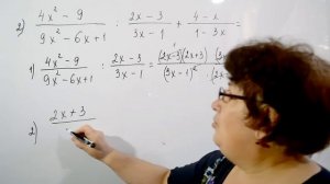 Преобразование рациональных выражений