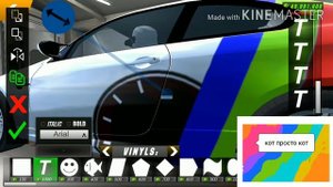 Как сделать топ винил на бмв в кар паркинг.