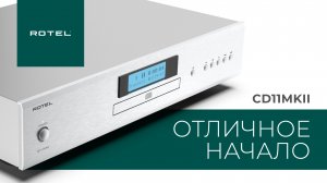 Rotel CD11 MKII | Отличное начало