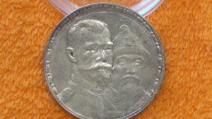 Нумизматическая коллекция. Выпуск 5 (Рубль 300 лет династии Романовых)