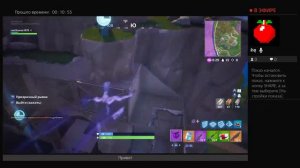 Стрим фортнайт