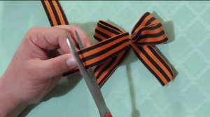 Как красиво завязать георгиевскую ленту (бантик).