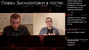 Звонов и Зыгмантович о семейной психологии