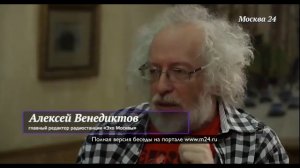 Венедиктов про хамство