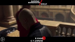 СМОТРЕТЬ ФИЛЬМ Капитан Волконогов бежал (2021) ТРЕЙЛЕР