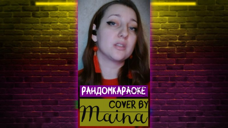 #Shorts Стану ли я счастливей - Максим Фадеев (cover by Maina) #randomka #топ #тренд #song #финал