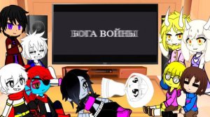 Реакция UNDERTALE на TheRudyGames | RPG МЕЧТЫ 2 - МОНТАЖ | AI DUNGEON (РУДИ, САСИДЖ)