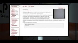 SCP 043  The Beatle СТАРАЯ ОЗВУЧКА перезолив с ютубаmp4