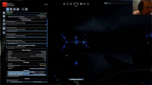 X4 foundations. Прохождение и гайды 22. Телепортация Штаба.