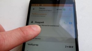 Мультизаказ, и почему опаздывают курьеры (иногда). Яндекс Еда