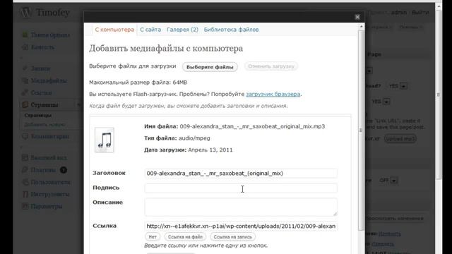 ФотоВерсаль - как добавить аудио на страницу смотреть онлайн