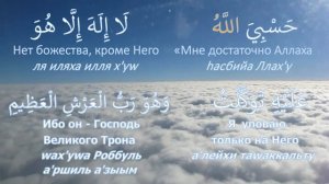 Сура 9 Тауба(129) 7 раз для решения проблем