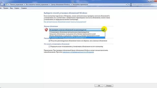Автоматические и неавтоматические обновления Windows 7 смотреть онлайн