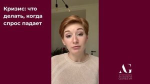 Кризис что делать, когда спрос падает | Что вы делаете для привлечения клиентов