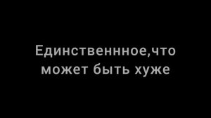 Грустное видео со смыслом, до слёз, про одиночество. Цитаты про одиночество и жизнь