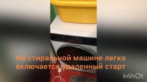 Не включается удалённый старт LG DC90V9V9W