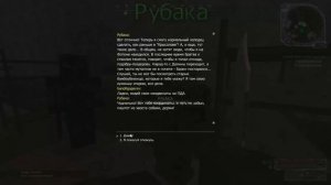 Stalcraft | Квест Рубаки !