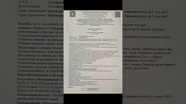 Вова смертельно болен