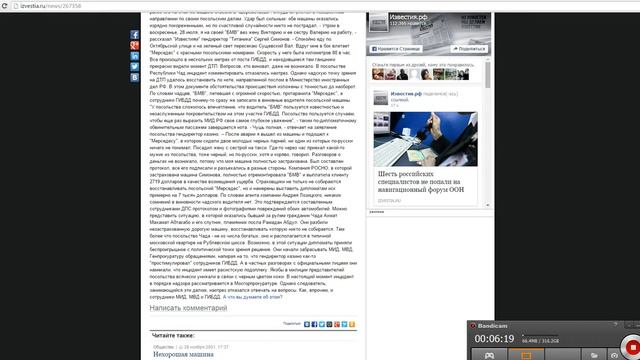 Разоблачение Симонова с дипломатами посольства Республики Чад смотреть онлайн