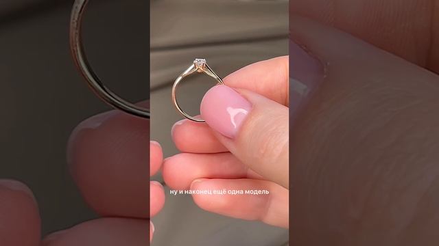 Обзор помолвочных колец. Часть 3./ Как выбрать кольцо с бриллиантом для предложения. смотреть онлайн