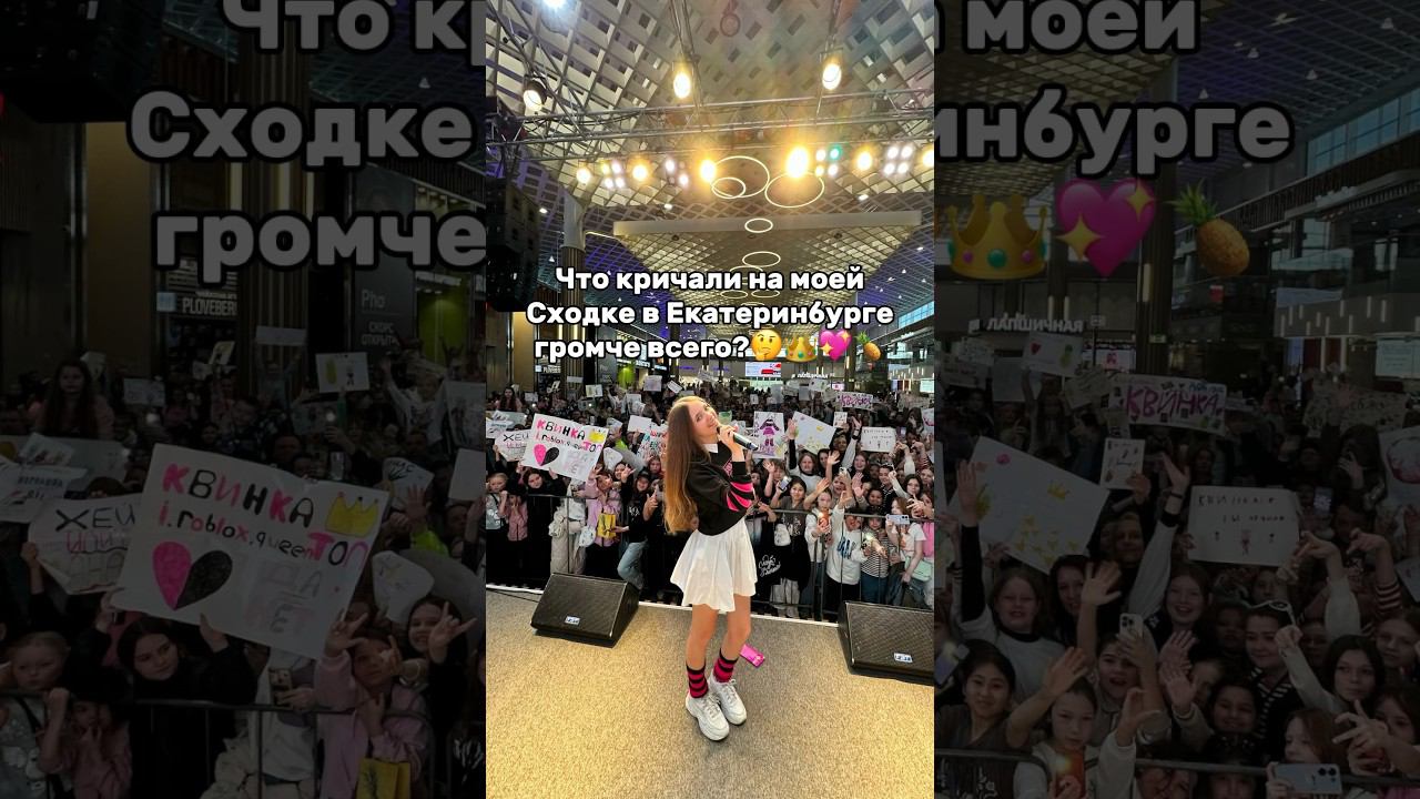 Это было очень громкоСкорее решайте, сходка была ВАУ!Спасибо всем, кто пришёл#роблокс #квинка смотреть онлайн