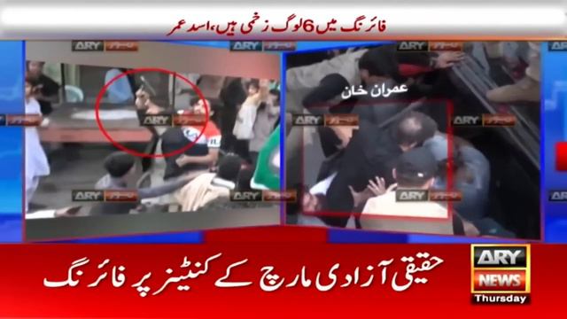 Caught on camera: Man who fired at Imran Khan during long march смотреть онлайн