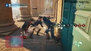Как получить много очков кредо в Assassin's creed Unity