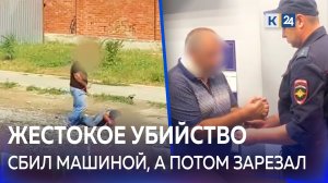 В Краснодаре задержали мужчину, который средь бела дня убил человека