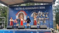 Фестиваль колокольного звона
