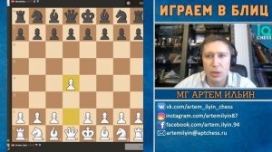 Блиц Шахматы. Играем против Ферзевого гамбита. Ортодоксальная система. Основные стратегические идеи