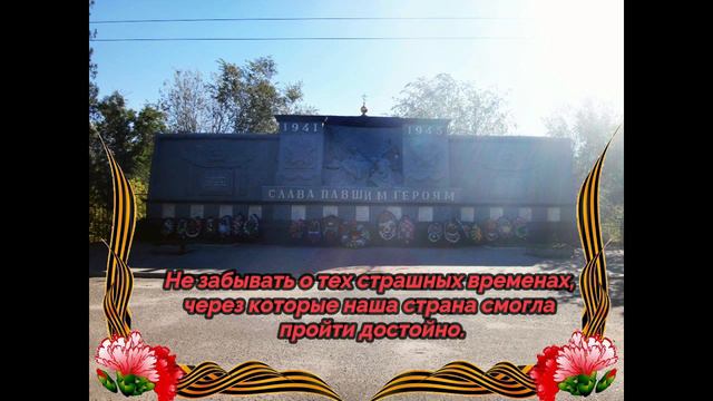 Видео открытка правнуки героев Маджаров Виктор МКОУ СШ №4 , 4 а класс смотреть онлайн