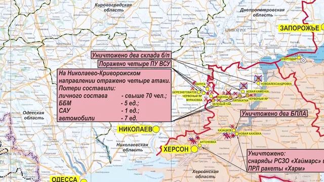 ⚡️Сводка Министерства обороны РФ о ходе проведения СВО на территории Украины (31.10.2022 г.)