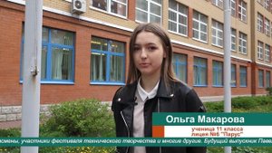 Равнение на флаг