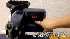 Термопресс - устройство термопресса