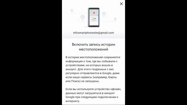 История местоположений в смартфоне Motorola смотреть онлайн
