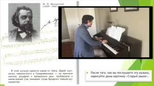 Музыка 4 класс Урок 18 Старый замок