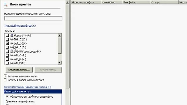 Работаем с программой Font Expert 2009