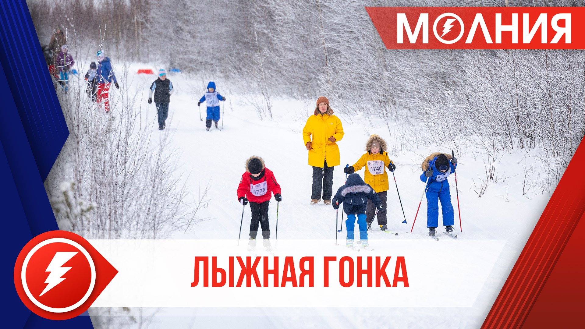Пуровский район присоединился к Лыжне России 2024