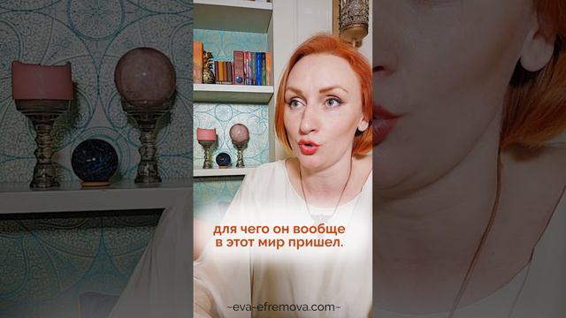 Что происходит, когда у человека конфликт с его собственным Высшим Я?