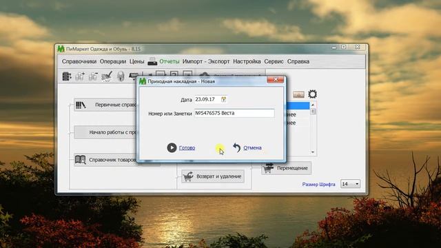 Учет товара в небольшом магазине смотреть онлайн
