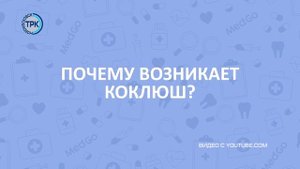 Увеличивается количество заболевших коклюшем